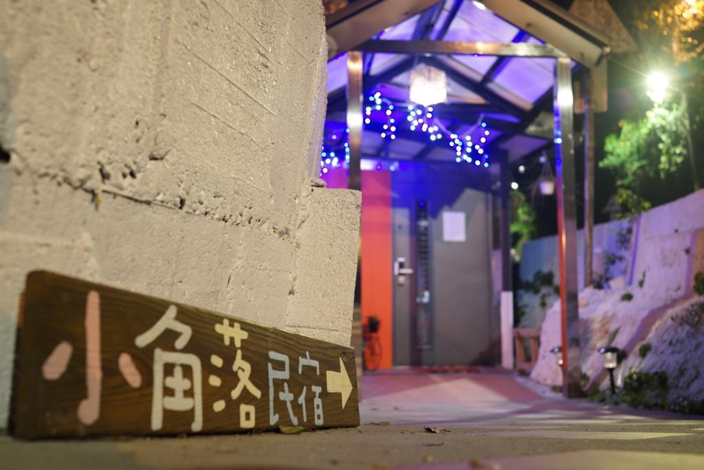 Corner Inn九份住宿i 小角落民宿i 機車租借i日夜間導覽 Buitenkant foto